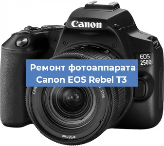 Ремонт фотоаппарата Canon EOS Rebel T3 в Санкт-Петербурге